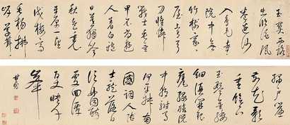 董其昌（款） 书法 手卷
